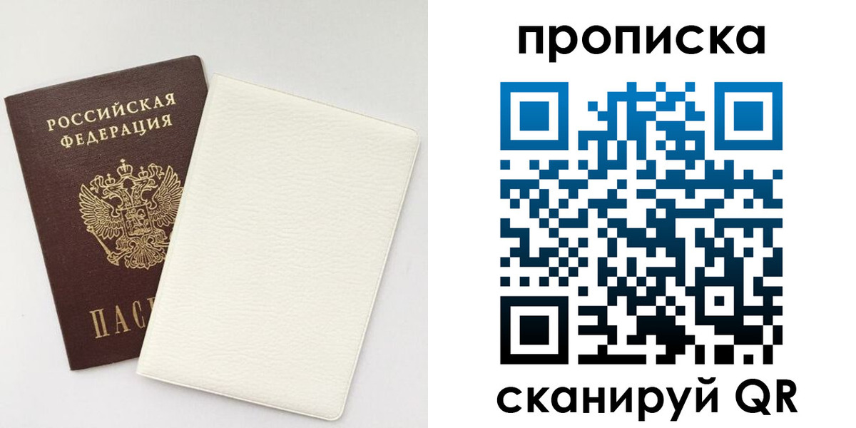 прописка поиск в Аткарске