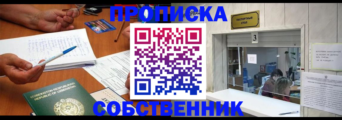 прописка для военкомата в Аткарске