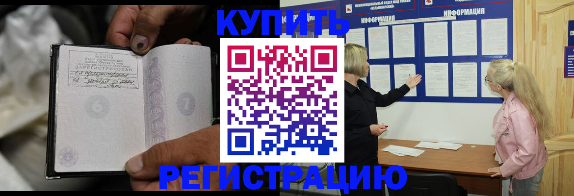 прописка поиск в Аткарске