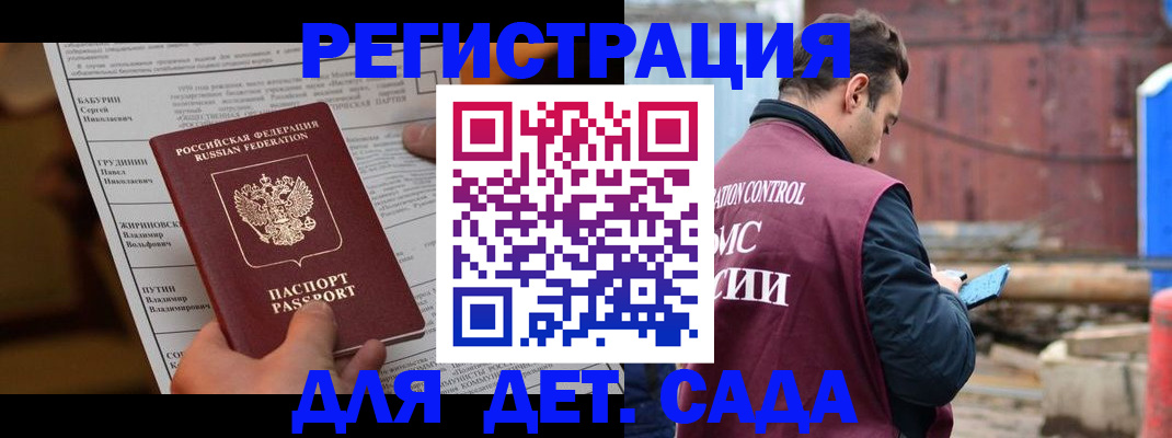 прописка иностранных граждан в Аткарске